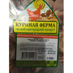 Суп из желудок цыпленка-бройлера