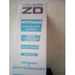 Отзыв о Крем для лица ночной Зеленая Дубрава Collagen ZD