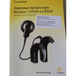 Отзыв о Звуковой процессор Cochlear Nucleus CP910