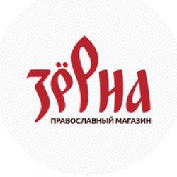 Зерна Православный Интернет Магазин Рязань Каталог Товаров