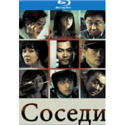 Отзыв о Фильм "Соседи" (2012) | Не создавай себе проблем