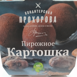 Отзывы о Пирожное Кондитерская Прохорова "Картошка"