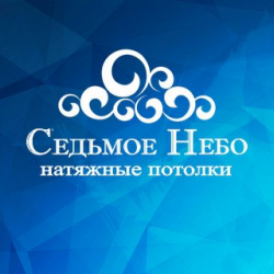 Седьмое небо установка потолков