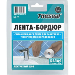 Отзыв о Лента-бордюр Titeseal самоклеящаяся для санитарно-технического оборудования