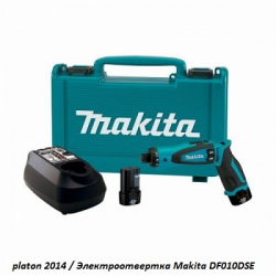 Отзыв о Электроотвертка Makita DF010DSE