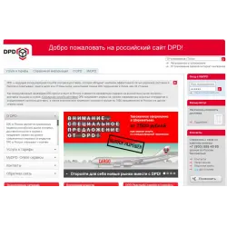 Отзыв о Служба экспресс-доставки "DPD" (Россия)