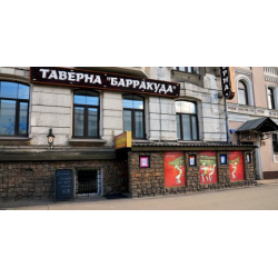 Отзыв о Таверна "Барракуда" (Россия, Москва)