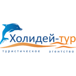 Холидей тур. ООО "компания "Холидей» логотип. ООО Холидей турагентство логотип. Турфирма Терра Холидей.