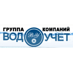 Водоучет. ООО Водоучет. Водоучёт поверка счетчиков воды в Москве. ООО Водоучет сервис. ООО водоучёт Москва.