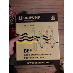 Кран водонагреватель проточного типа bef 001 03