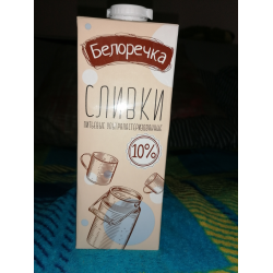 Отзыв о Сливки Южный молочный завод "Белоречка" | Питьевые ...