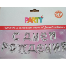 Купить гирлянды из воздушных шаров в Москве, цены и доставка гирлянд из шариков