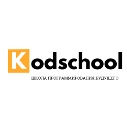 Отзыв о Kodschool.ru - школа программирования для подростков и детей