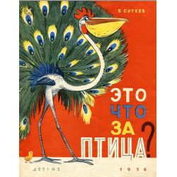 Птица раскраска: векторные изображения и иллюстрации, которые можно скачать бесплатно | Freepik