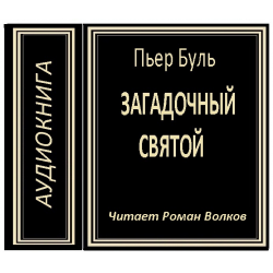 Буль книги