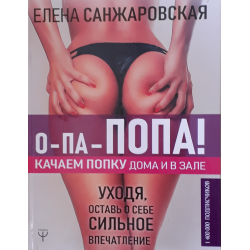 Ответы intim-top.ru: обожаю женские попки, а вы? (фото)