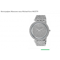 michael kors 3779