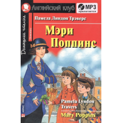 Задания английский клуб на поппинс мэри ответы 'Английский клуб