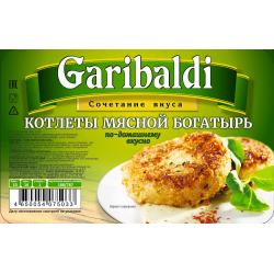 Фабрика котлет. Котлеты Garibaldi. Котлеты мясной богатырь. Garibaldi котлеты упаковка. Котлеты Звениговские мясной богатырь.