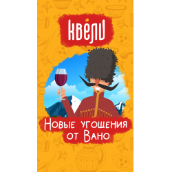 Отзыв о Грузинский ресторан "Квели" (Россия, Чебоксары)