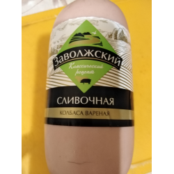 Отзыв о Колбаса вареная Заволжский мясокомбинат "Сливочная"