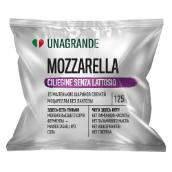 Отзыв о Сыр Mozzarella Unagrande Ciliegine Senza Lattosio маленькие шарики без лактозы