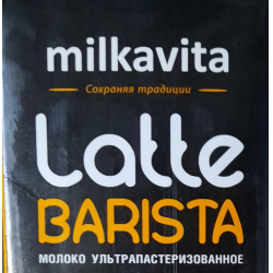 Отзыв о Молоко питьевое ультрапастеризованное Milkavita Latte Barista 3,2%