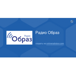 Радио образ нижний новгород слушать. Радио образ. Радио образ Нижний Новгород. Программы радио образ. Радио образ логотип.