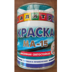 Краски масляные цветные ма 15