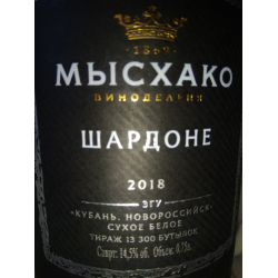 Мысхако шардоне