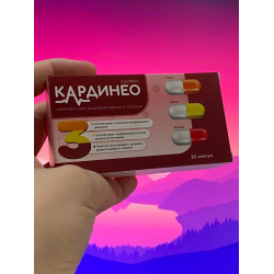 Препарат кардионео. Кардинео (30 капсулы). Kardineo. Препарат кардинео сердечное.