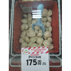 Отзыв о Пельмени Волгоградские продукты "Русские"