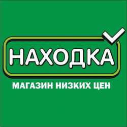 Челябинск Магазин Находка Низких Цен Адрес