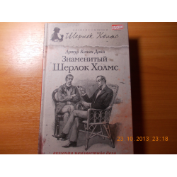 Отзыв о Книги серии "Великие сыщики" - Издательство Амфора