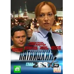 Секс С Викторией Тарасовой – Пятницкий. Глава Третья 2013 Секс С Викторией Тарасовой – Пятницкий. Глава Третья 2013