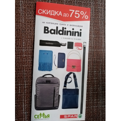 SPAR Baldinini