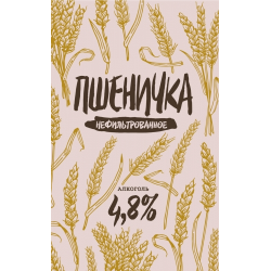 Отзывы о Пиво нефильтрованное Пшеничка