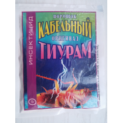 отзыв о порошок от тараканов кабельный волшебная грядка . достоинства: упаковка, трупы есть недостатки: пока ещ бегают)