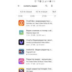 Отзыв о AndroVID приложение для Android