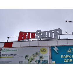 Big Shop Пятигорск Новый Магазин