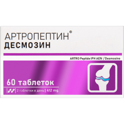 Отзыв о Низкомолекулярный пептидный комплекс Verover Pharma Артропептин