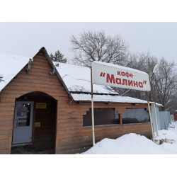 Малина самара. Кафе малина Прямицыно. Кафе малина Прямицыно Курская область. Кафе малина Кузнецк. Тавда ресторан малина.