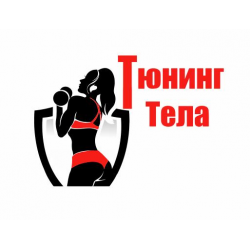 Отзыв о Международный проект снижения веса Тюнинг тела (Россия, Рязань)