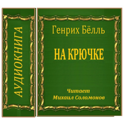 Если бы строили дом счастья самую большую комнату пришлось бы отвести под зал ожидания