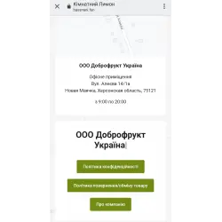 Отзыв о Компания "ДоброФрукт" - саженцы растений, Украина