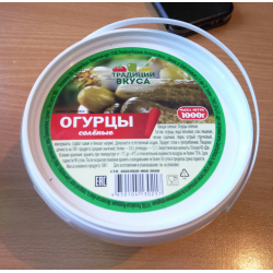 Отзыв о Огурцы соленые "Традиции вкуса"