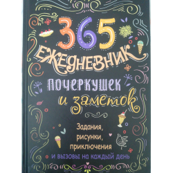 Ежедневники А5, органайзеры недорого