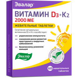 Отзыв о БАД Эвалар Витамин D3+K2 | D3, усиленный K2.