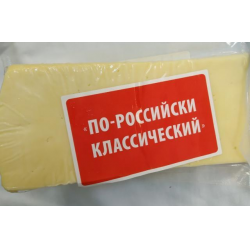 Отзыв о Сырный продукт Русагро "По-Российски классический" | Неудачная ...