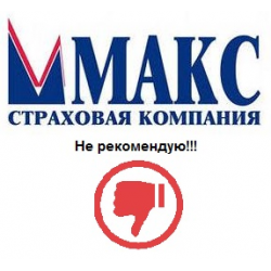 Max companies. Страховая компания Макс Калининград. Страховая компания Макс Барнаул. Макс страховая компания логотип.